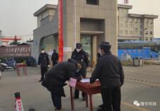 一飞冲天300倍游戏党委党员缴纳“特殊党费 ” ，组织抗击疫情捐款活动