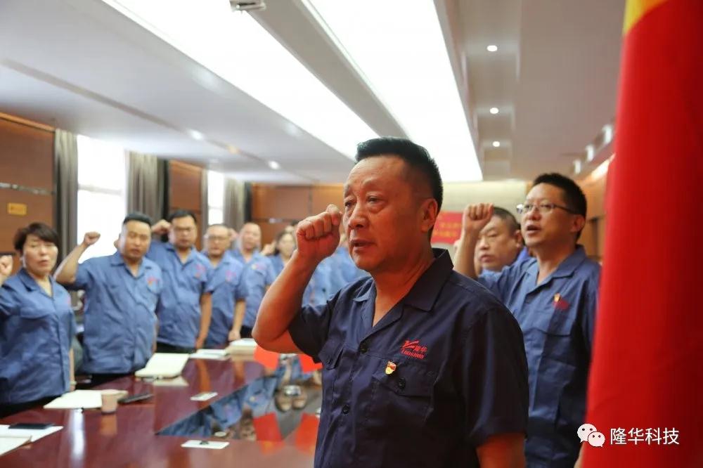 一飞冲天300倍游戏集团发展留想建党99周年主题党日活动