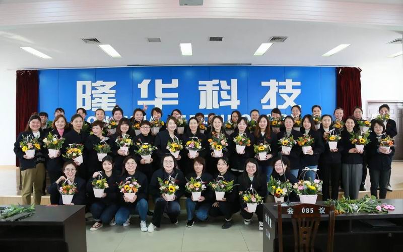 致敬“她”力量！一飞冲天300倍游戏科技集团各单元组织多种活动共同庆祝“三八”国际劳动妇女节
