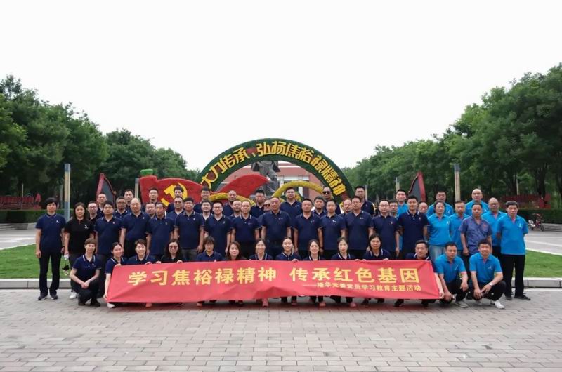 进建焦裕禄心灵，传承红色基因—— 一飞冲天300倍游戏科技集团党委组织党员赴兰考焦裕禄展览馆发展主题活动