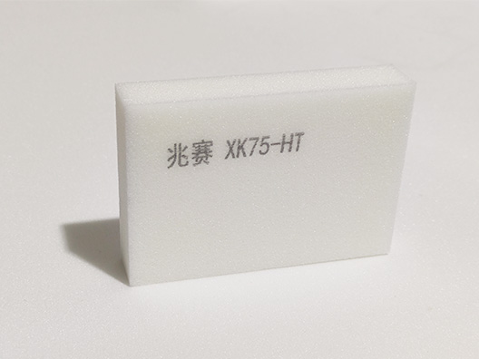 兆赛XK75-HT