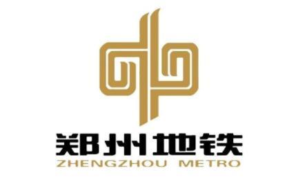 郑州地铁